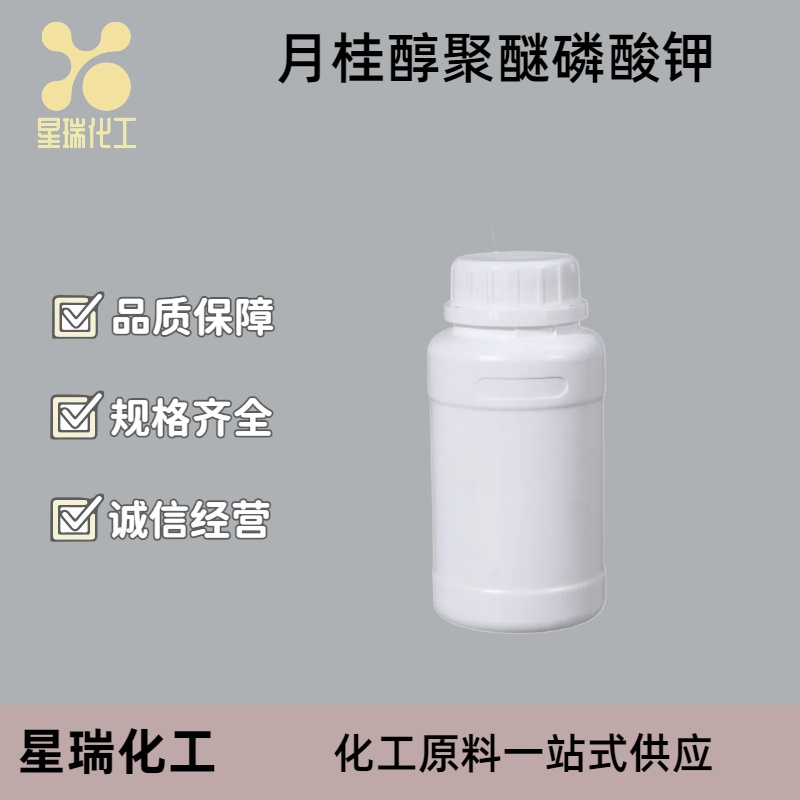 月桂醇聚醚磷酸钾,POTASSIUM LAURETH PHOSPHATE