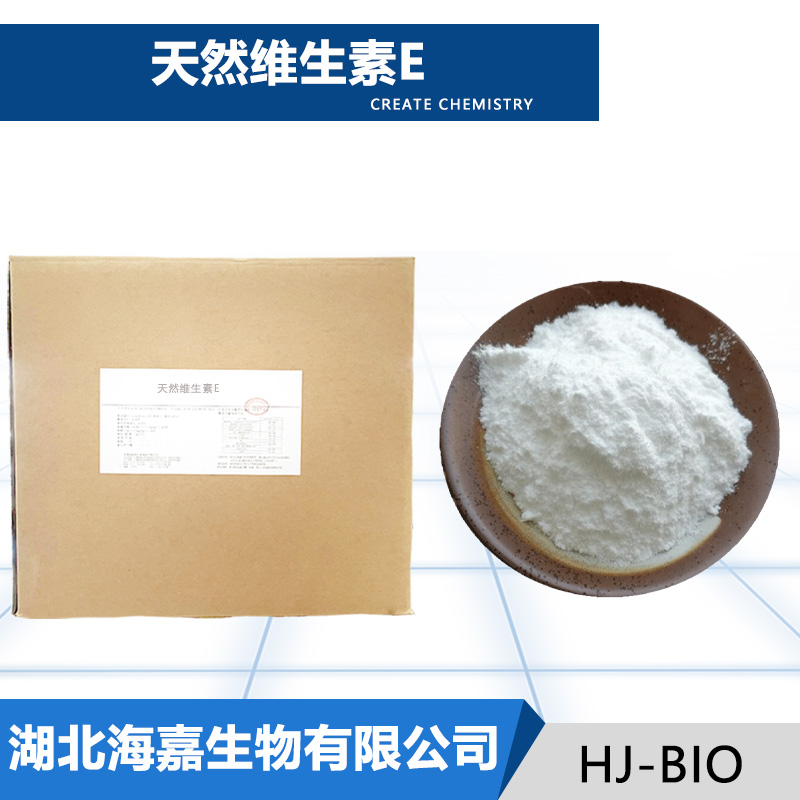天然维生素E,Vitamin E