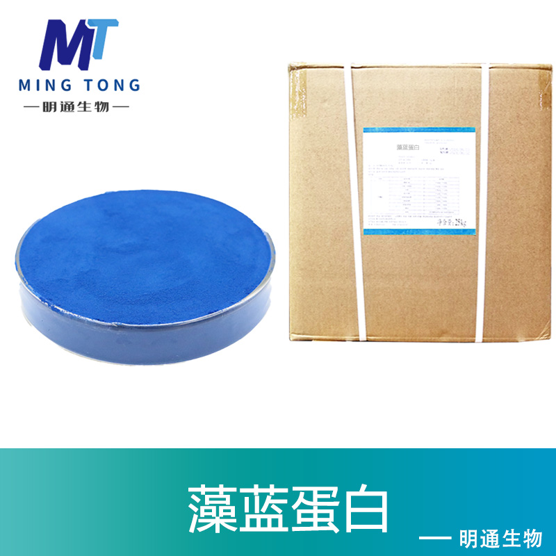 藻蓝蛋白,C-PHYCOCYANIN