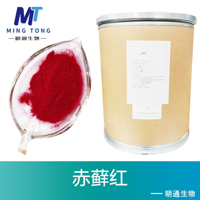 赤藓红色素,ERYTHROSIN B