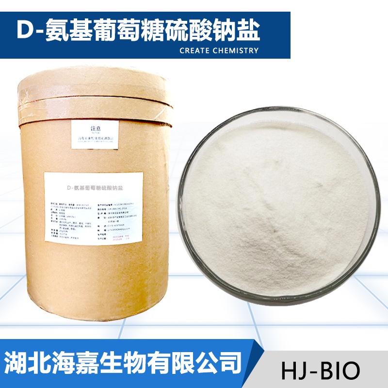 D-氨基葡萄糖硫酸钠盐,D-glucosamine sulfate
