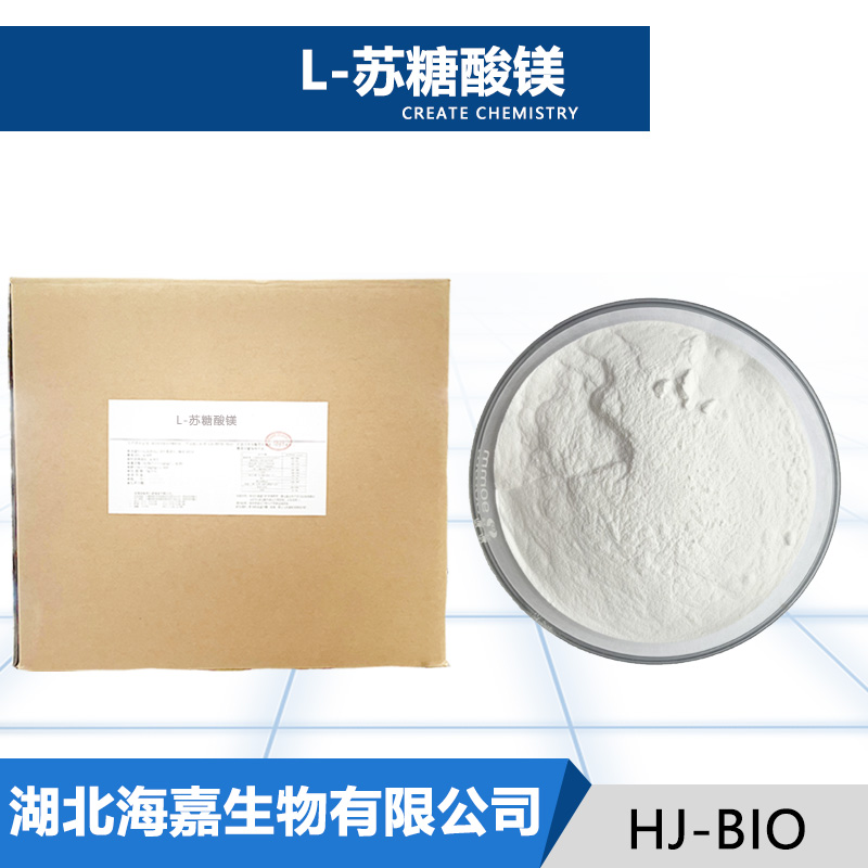 L-苏糖酸镁,Magnesium L-Threonate