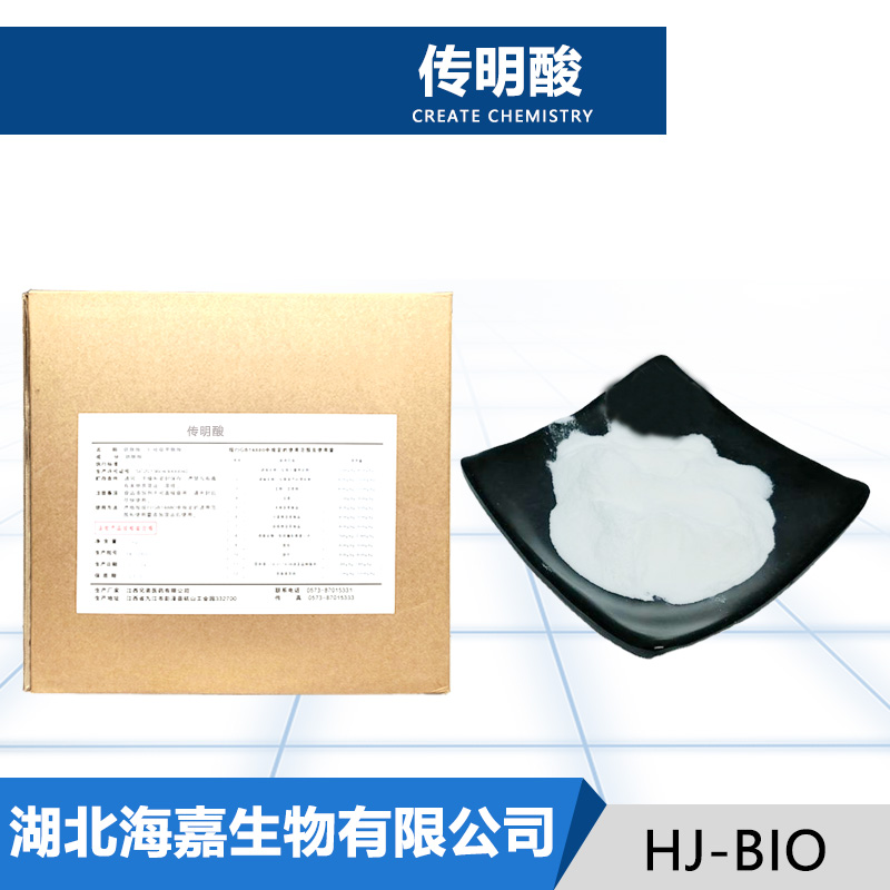 传明酸,Tranexamic Acid