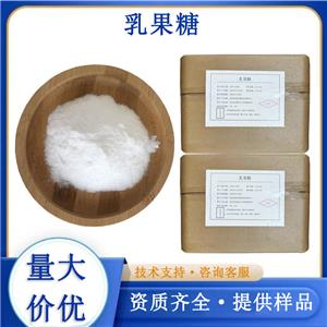 乳果糖生产厂家
