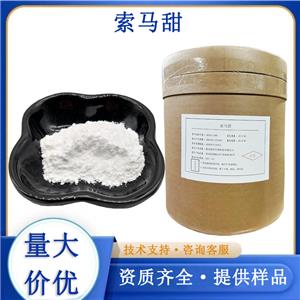 索馬甜生產(chǎn)廠家
