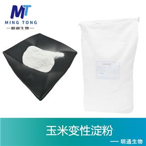 玉米变性淀粉厂家