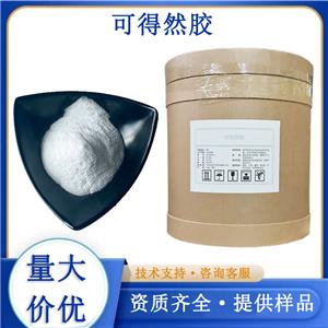 可得然胶生产厂家