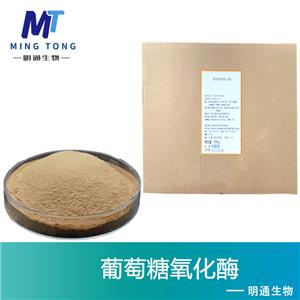 葡萄糖氧化酶,Glucose oxidase