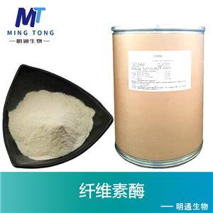 纖維素酶廠家