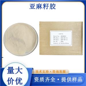 亚麻籽胶生产厂家