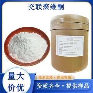 交联聚维酮,Crospovidone
