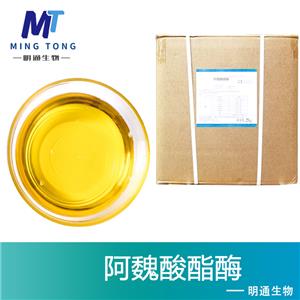 阿魏酸酯酶廠家