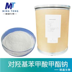 对羟基苯甲酸甲酯钠厂家