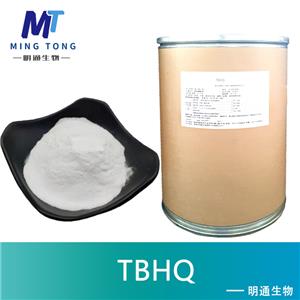 TBHQ廠家
