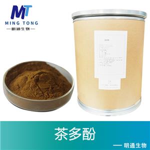 茶多酚厂家