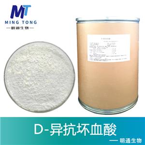 D-异抗坏血酸厂家