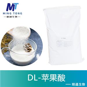 DL-苹果酸厂家