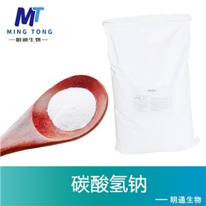 碳酸氢钠,Sodium bicarbonate