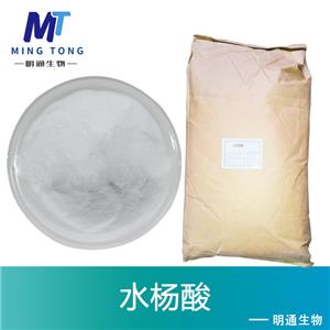 水杨酸厂家