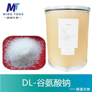 DL-谷氨酸钠厂家