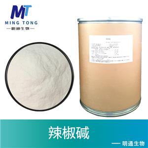 辣椒碱厂家