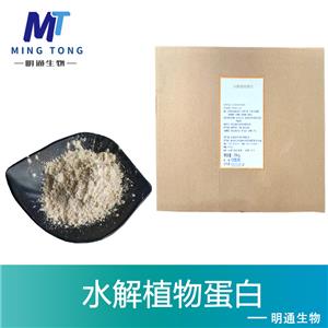 水解植物蛋白廠家