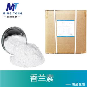 香兰素厂家