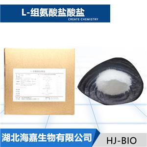 L-组氨酸盐酸盐