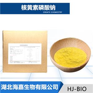 核黄素磷酸钠