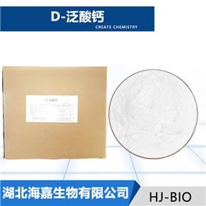 D-泛酸钙,Calcium D-Pantothenate