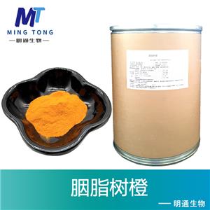 胭脂树橙,Annatto
