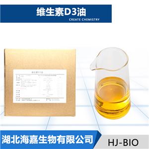 维生素D3油,VD3 oil ,Cholecalciferol