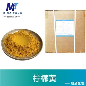 柠檬黄色素厂家