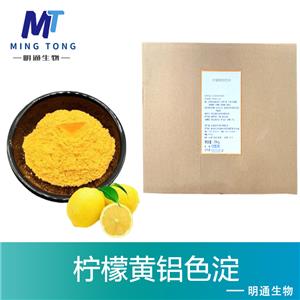 柠檬黄铝色淀厂家