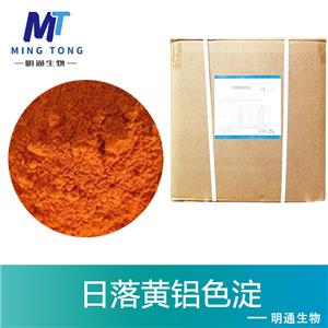 日落黄铝色淀色素,Food Yellow 3:1