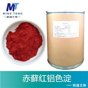 赤藓红铝色淀色素厂家