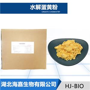 水解蛋黄粉