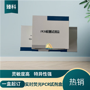 口蹄疫病毒A型(FMDV-A)核酸检测试剂盒(荧光-PCR法)