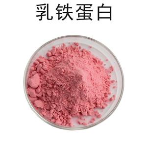 乳铁蛋白,lactoferrin