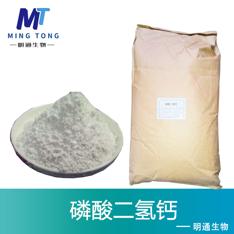 磷酸二氢钙,Calcium phosphate monobasic