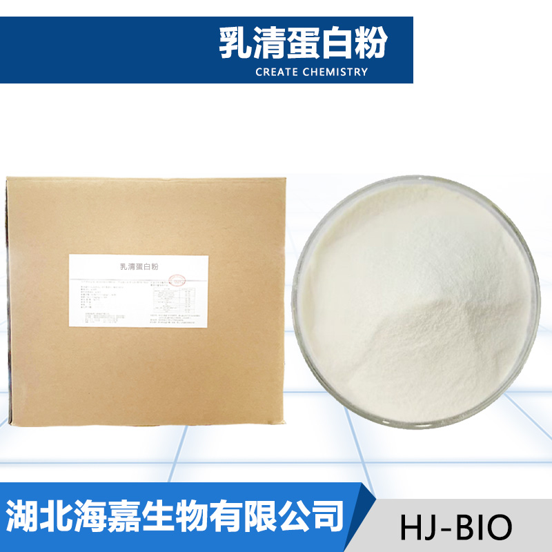 乳清蛋白粉,LACTALBUMIN HYDROLYSATE