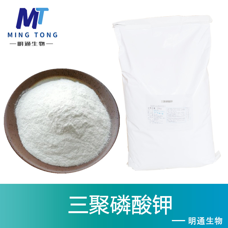 三聚磷酸钾,Potassium triphosphate