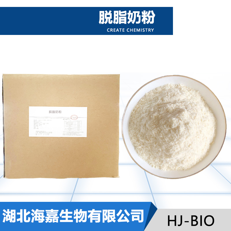 脱脂奶粉,DifcoTM Skim Milk