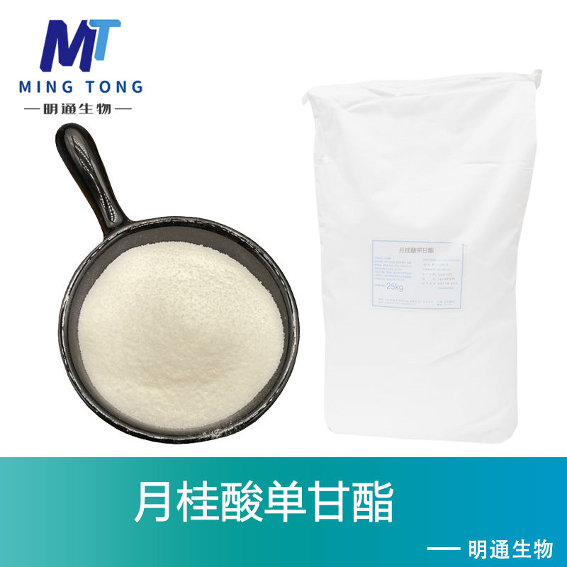 月桂酸單甘酯,Lauric acid monoglyceride