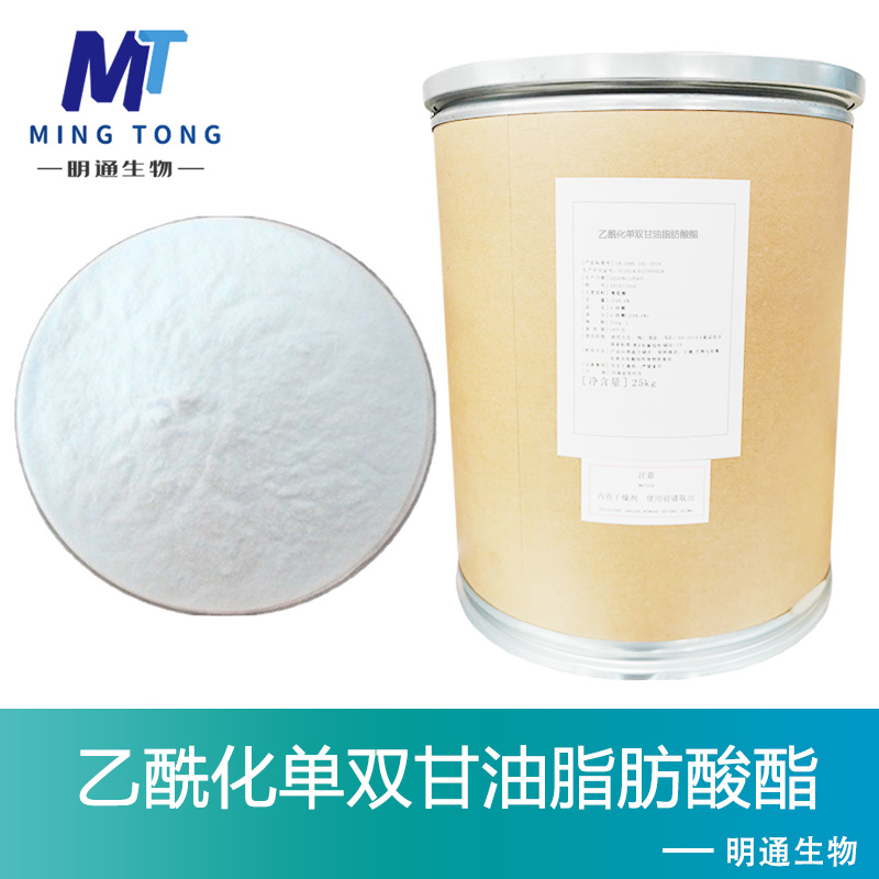 乙?；瘑坞p甘油脂肪酸酯,Acetylated monoglyceride fatty acid esters