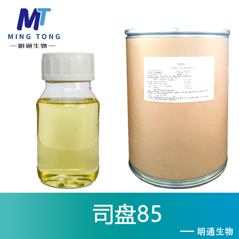 司盘85,SORBITAN TRIOLEATE