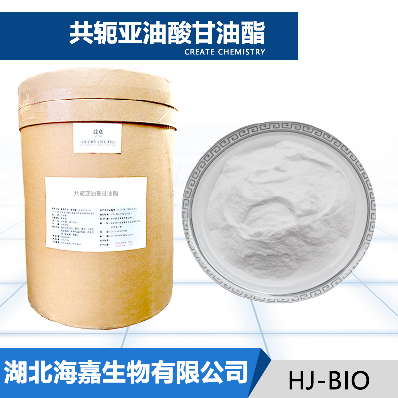 共轭亚油酸甘油酯,CLA-TG