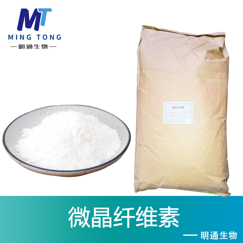 微晶纖維素,Microcrystalline cellulose