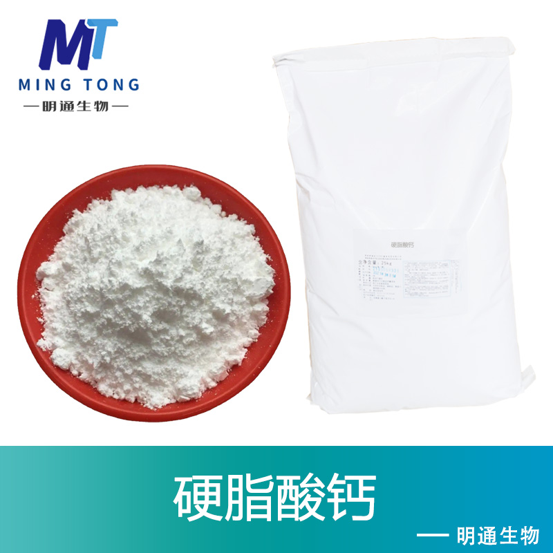 硬脂酸鈣,Calcium stearate