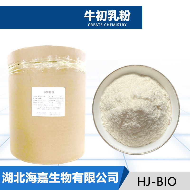 牛初乳粉,Bovine Colostrum Powder